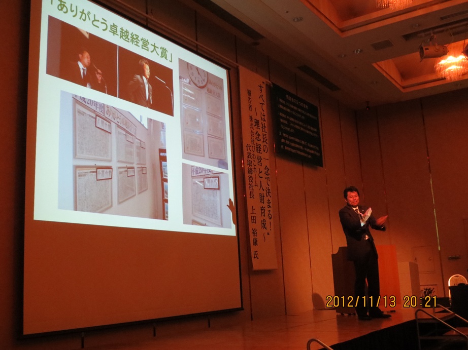 滋賀県中小企業家同友会