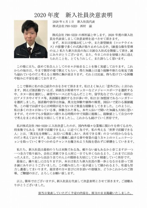 年度 新入社員合同入社式参加者 入社おめでとう 冊子を発行しました 滋賀県中小企業家同友会